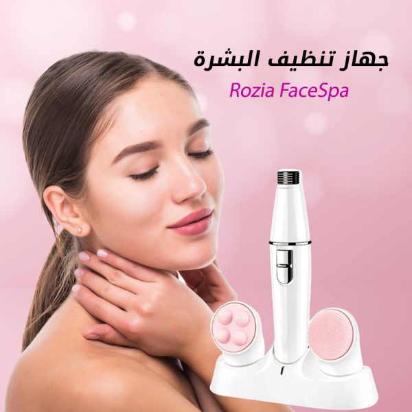 هتدليكي و تنظفي وهتتخلصي من شعر الوجه بسهولة مع جهاز تنظيف البشرة Rozia FaceSpa وفري فلوس ومجهود مشوار البيوتي سنتر.