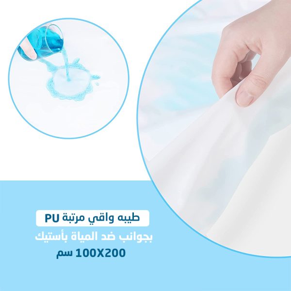 هتحمي المرتبة من الاتربة و السوائل مع واقي مرتبة PU بجوانب ضد المياة بأستيك 100 *200 سم .