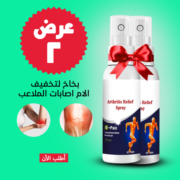 • *أفكار للمحتوى:* • عرض ال 2 لوبتلعب رياضة وبيجيلك إصابات وبتحتاج حاجه تخفف الألم بسرعة وتخليك كأن مفكش حاجه ألحق أطلبه . •