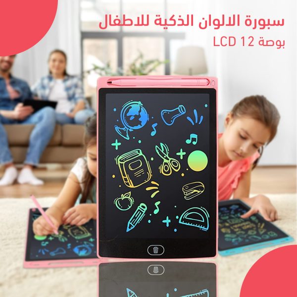 علم أولادك الكتابة والرسم بطريقة ممتعة مع سبورة الألوان الذكية 😍