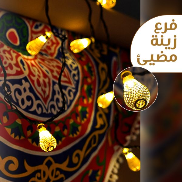 مع #رمضان_2023 العروض مش بتخلص
من أساسيات زينة رمضان فرع النور المضيء موجود في كل بيت بيملى البيت فرحة وبهجة بدخول رمضان