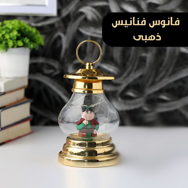 مع #رمضان_2023 العروض مش بتخلص
فنانيس اشهر شخصية كارتونية في رمضان كل الأطفال والكبار بتحبها فانوس بأضاءة مناسب كهدية او ديكور.