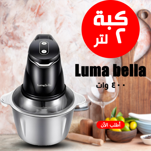 • *أفكار للمحتوى:* • لو عاوزه كابة قوية وجودتها عالي ؟ جبنالك كابة luma bella كبة 400 وات +أنها مصنوعة من خامات عالية الجودة + أن سعتها 2 لتر •