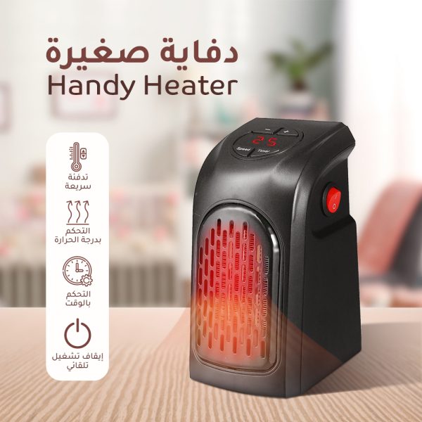 أجمل هدية رمضانية ممكن تهادي بيها ست الحبايب في #عيد_الأم 🥰
مع دفاية صغيرة Handy Heater هتدفي يعني هتدفي لانها سريعة و سهلة التسخين في أي مكان.