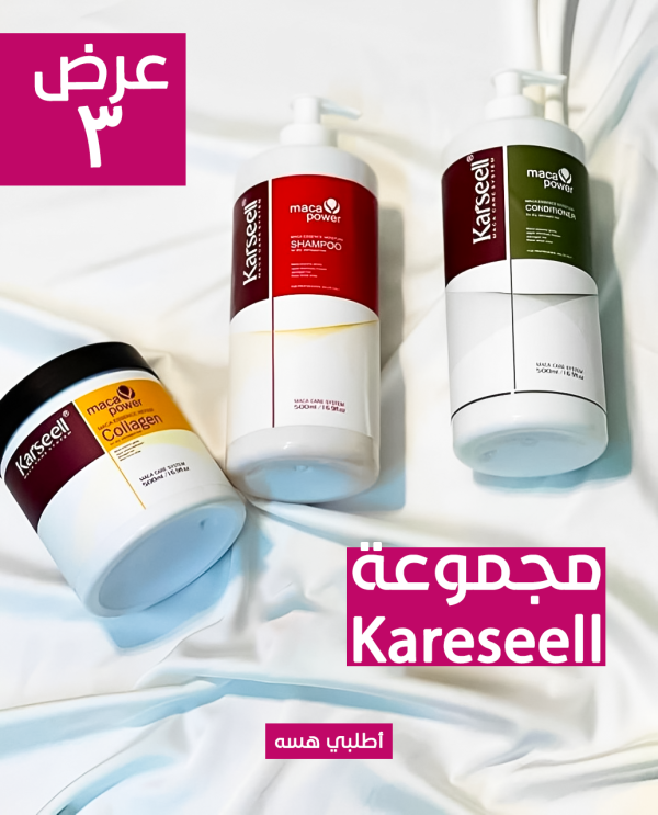 • *مميزات المنتج* • بلسم Karseel • ترطيب عميق: • يُغذي بلسم KARSEEL الشعر ويُرطّبه بعمق، مما يُخلصه من الجفاف ويُضفي عليه النعومة واللمعان. • فكّ تشابك الشعر: • يُسهل بلسم KARSEEL فكّ تشابك الشعر، مما يجعله أكثر سهولة في التصفيف ويُقلّل من تقصفه. • حماية الشعر: • يُشكّل بلسم KARSEEL طبقة واقية على الشعر تحميه من العوامل الخارجية الضارة مثل أشعة الشمس، والتلوث، وأجهزة التصفيف الحراري. • ملمس ناعم: • يُضفي بلسم KARSEEL على الشعر ملمسًا ناعمًا كالحرير، مما يجعله سهل الانسياب ويزيد من جماله. • لمعان ساحر: • يُعزّز بلسم KARSEEL لمعان الشعر ويُضفي عليه بريقًا طبيعيًا، مما يجعله يبدو أكثر صحة وحيوية. • حمام كريم Karseel • 1. ترطيب عميق: • معروف بقدرته على ترطيب الشعر بعمق، وده اللي بيخليه أكثر نعومة ولمعانًا. • 2. إصلاح الشعر التالف: • حمام كريم KARSEEL فيه مكونات غنية زي الكيراتين وزيت الأرغان، الي بتُساعد على إصلاح الشعر التالف وتقوية بصيلات الشعر. • 3. الوقاية من التقصف: • بيُساعد على الوقاية من تقصف الشعر وتكسره، وده اللي بيديه مظهر صحيً وحيوي. • 4. سهولة الاستخدام: • تقدري تستخدميه بسهولة على جميع أنواع الشعر، • 5. سعر مناسب: • مقارنة بجودته و مميزاته سعره خرافي . • شامبو Karseel • حماية فائقة: • يُشكّل شامبو KARSEEL درعًا واقيًا للشعر ضد العوامل الخارجية الضارة مثل أشعة الشمس، والتلوث، وأجهزة التصفيف الحراري، مما يُحافظ على صحة الشعر ونضارته. • ترطيب عميق: • بفضل تركيبته الغنية بالمكونات المرطبة مثل زيت الجوجوبا وزيت الأرغان، يُغذي شامبو KARSEEL الشعر ويُرطّبه بعمق، مما يُخلصه من الجفاف ويمنحه النعومة واللمعان. • تقوية الجذور: • يُساعد شامبو KARSEEL على تقوية بصيلات الشعر من الجذور، مما يُقلل من التساقط ويُعزّز نموّ الشعر بشكلٍ صحيّ. • مناسب لجميع أنواع الشعر: • تم تصميم شامبو KARSEEL ليناسب جميع أنواع الشعر، بما في ذلك الشعر الجاف، والتالف، والدهني، والعادي. • *تفاصيل سريعة* • عبوة : بلسم + شامبوو + حمام كريم . •