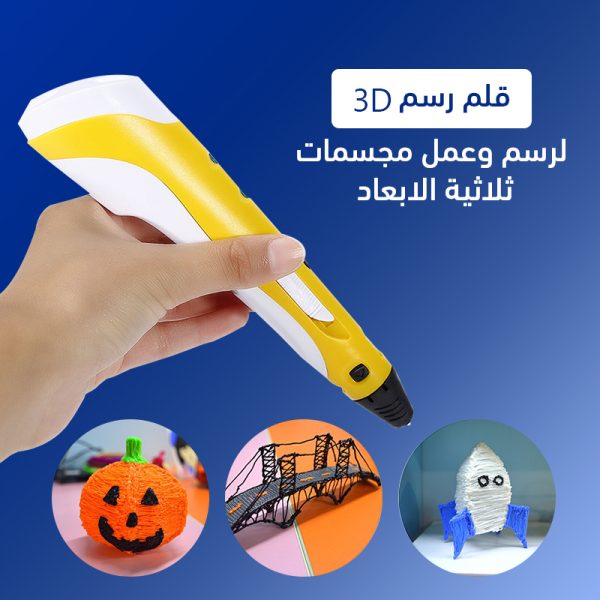 قلم 3D هيخليك تعمل اشكال مجسمة زي ما تحب، هيخلي ابنك يطلع كل مواهبه، سهل الاستخدام، معاه الوان مختلفة عشان تقدر تبدع، الرسم مبقاش على الورق بس
" #back_to_school