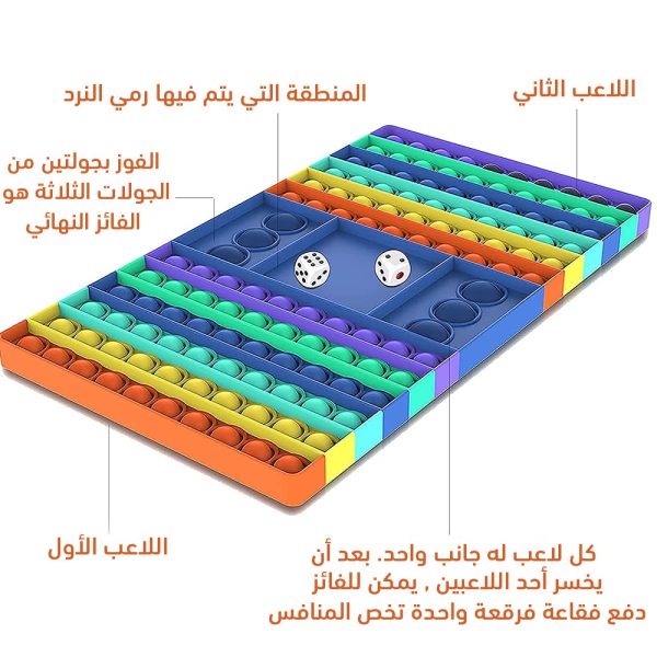 لعبة pop it 2*1 برهز للتخلص من التوتر والقلق و لعبة مسلية تقدر تلعب بيها مع اولادك، امنه على الاطفال و مناسبة للأشخاص المصابة باضطرابات التوحد.