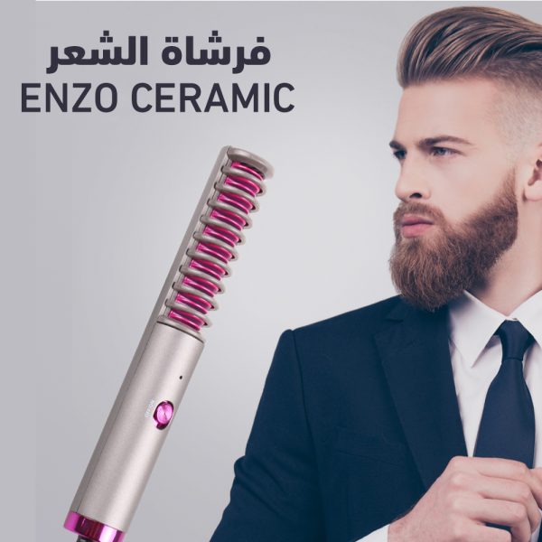 هتكونى جاهزه فى نص ساعة مع فرشاة الشعر Enzo ceramic وكمان بالشكل المناسب لخروجتك أو مشوارك.