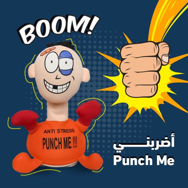 في وسط ضغط الشغل والتوتر بتحتاج حاجة تخرجك من المود وتطلع فيها كله عصبيتك لعبة punch me هتخلصك من كل التوتر والعصبية وهتسليك