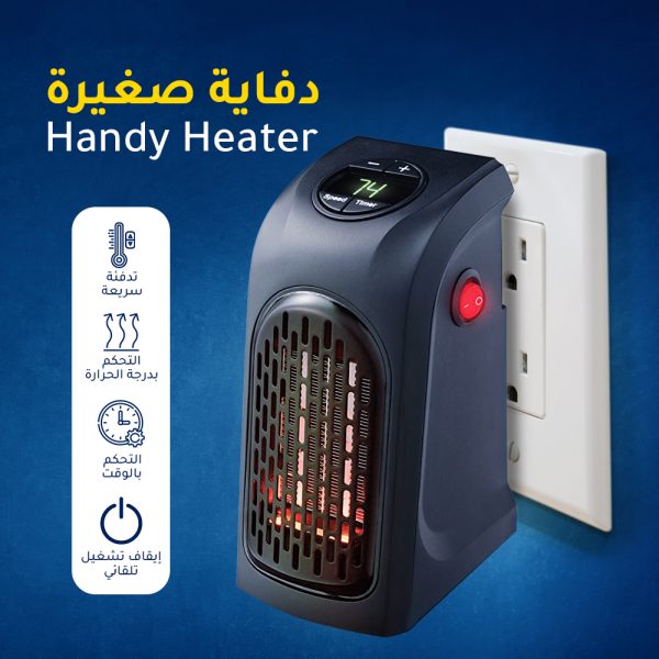 أجمل هدية رمضانية ممكن تهادي بيها ست الحبايب في #عيد_الأم 🥰
مع دفاية صغيرة Handy Heater هتدفي يعني هتدفي لانها سريعة و سهلة التسخين في أي مكان.