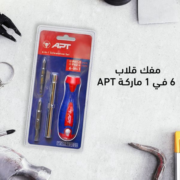 المفكات والعدة الكتير بتعمل دايما دوشة و كركبة في البيت، مفك APT 6*1 هيجمعك لك 6 مفكات في مفك واحد، الصنايعي في بيتك بأقل الأدوات