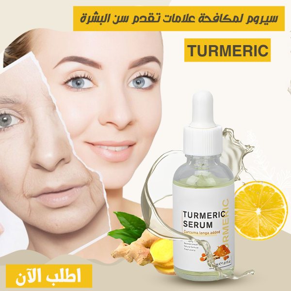 • بقى ظاهر عندك علامات تقدم السن والموضوع مأثر في نفسيتك؟! احنا وفرنالك • سيرم TURMERIC لمكافحة تقدم علامات سن البشرة,الحق اطلبه قبل نفاذ الكمية. • عروض رمضان