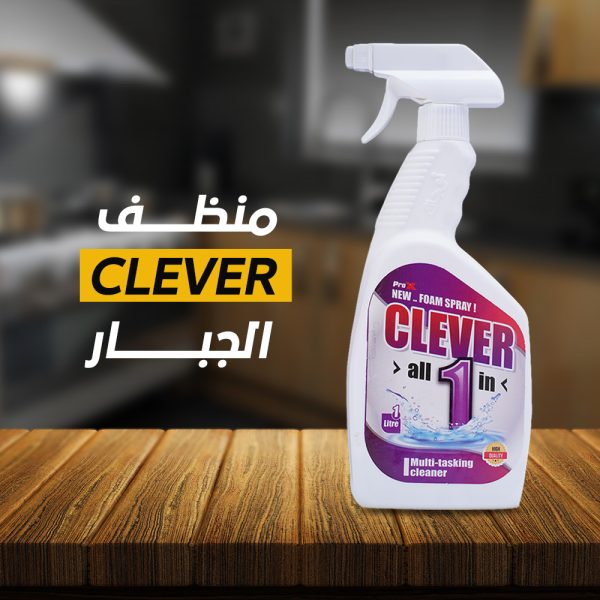 هتحافظي على كل الأسطح بتلمع بأقل مجهود مع منظف Clever الجبار .