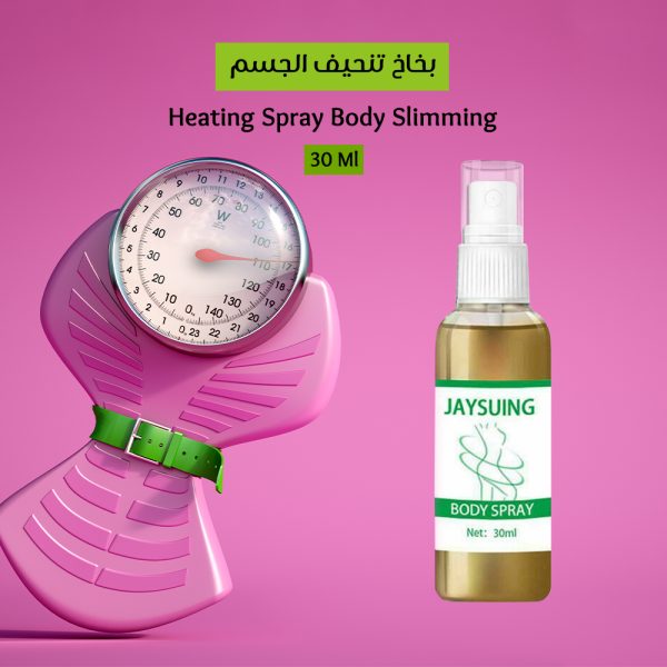 ⁦Heating Spray Body Slimming بخاخ تنحيف الجسم⁩ - الصورة ⁦2⁩
