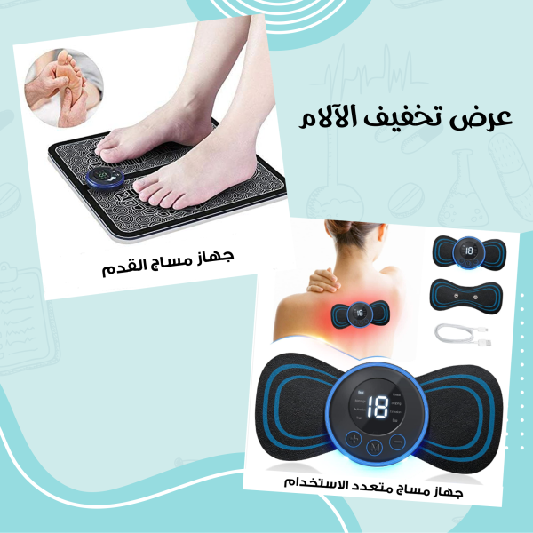 ⁦• عرض (جهاز مساج القدم + جهاز مساج محمول متعدد الاستخدام)⁩ - الصورة ⁦3⁩