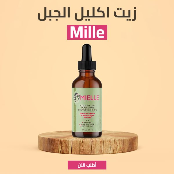 ⁦• "	عرض ( زيت الروزماري لانبات الشعر من الجذور MILLE + فرشاة مساج الراس متعددة الاستخدامات)"⁩ - الصورة ⁦5⁩