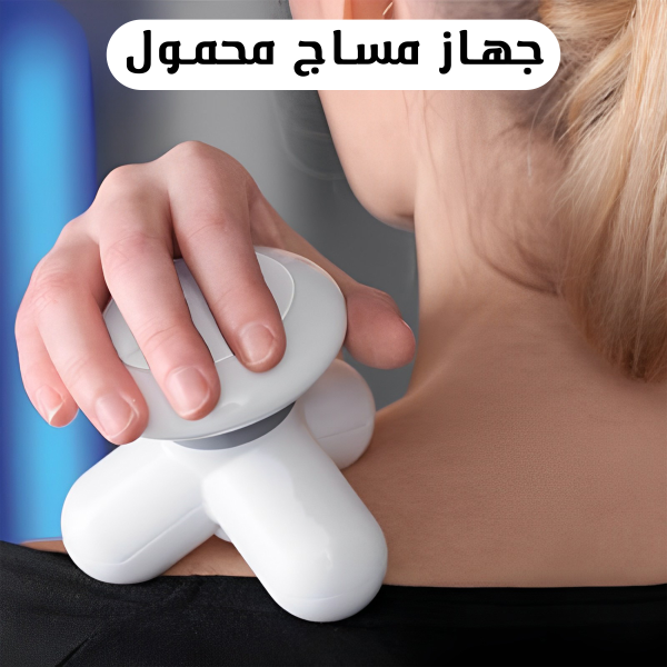 ⁦• عرض (جهاز مساج القدم + جهاز مساج محمول متعدد الاستخدام)⁩ - الصورة ⁦2⁩