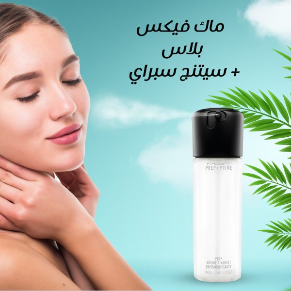 ⁦ماك فيكس بلاس + سيتنج سبراي⁩ - الصورة ⁦2⁩
