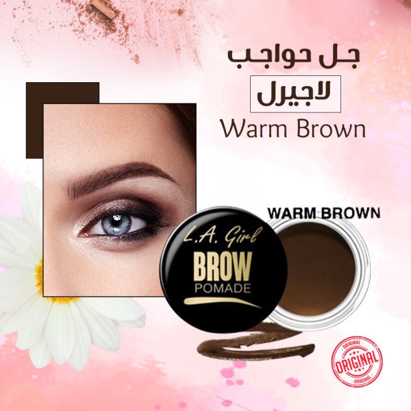 ⁦جل حواجب لاجيرل warm Brown⁩ - الصورة ⁦5⁩