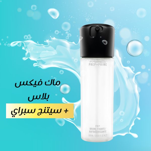 ⁦ماك فيكس بلاس + سيتنج سبراي⁩ - الصورة ⁦5⁩