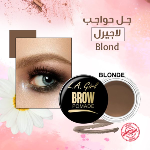 ⁦جل حواجب لاجيرل Blond⁩ - الصورة ⁦6⁩