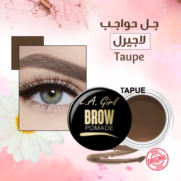 ⁦جل حواجب لاجيرل Taupe⁩ - الصورة ⁦5⁩